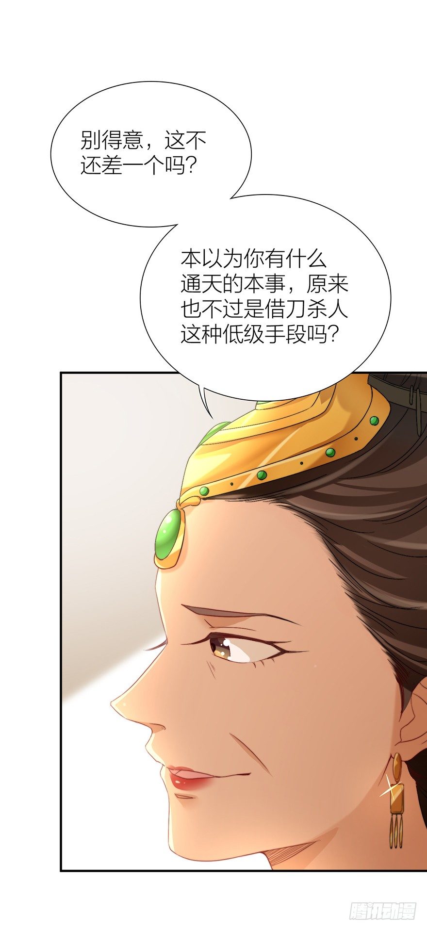 🍸宫斗live 朕绝不会让你死 第3页
