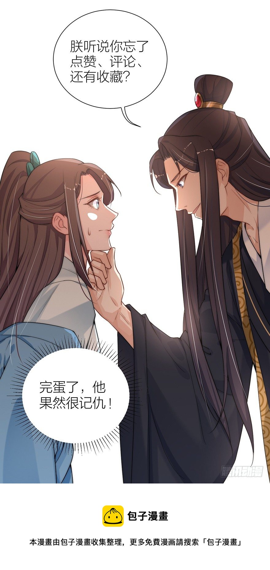 🍸宫斗live 朕绝不会让你死 第38页