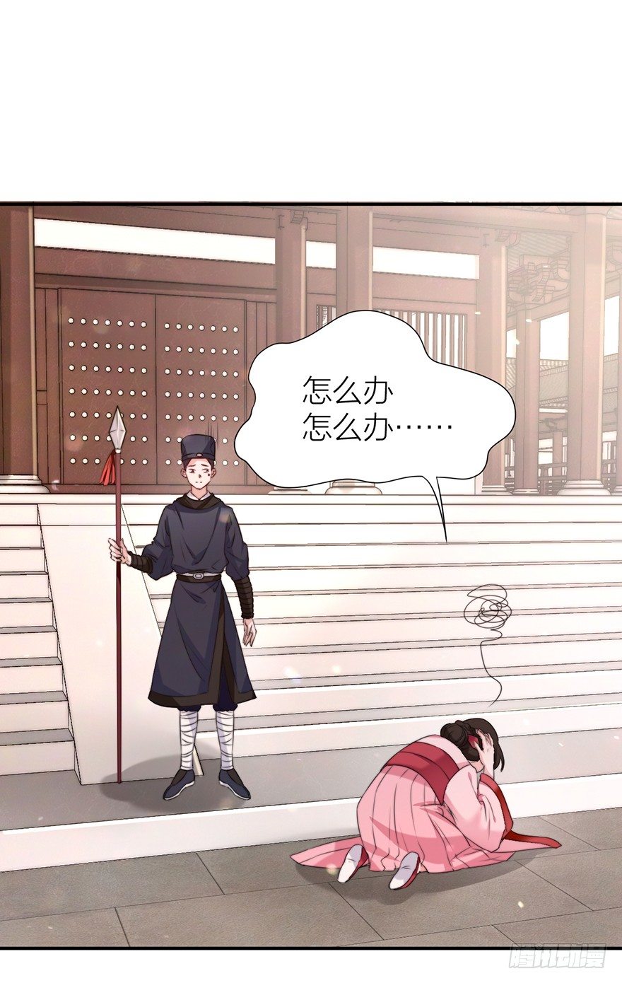 🍸宫斗live 朕绝不会让你死 第6页