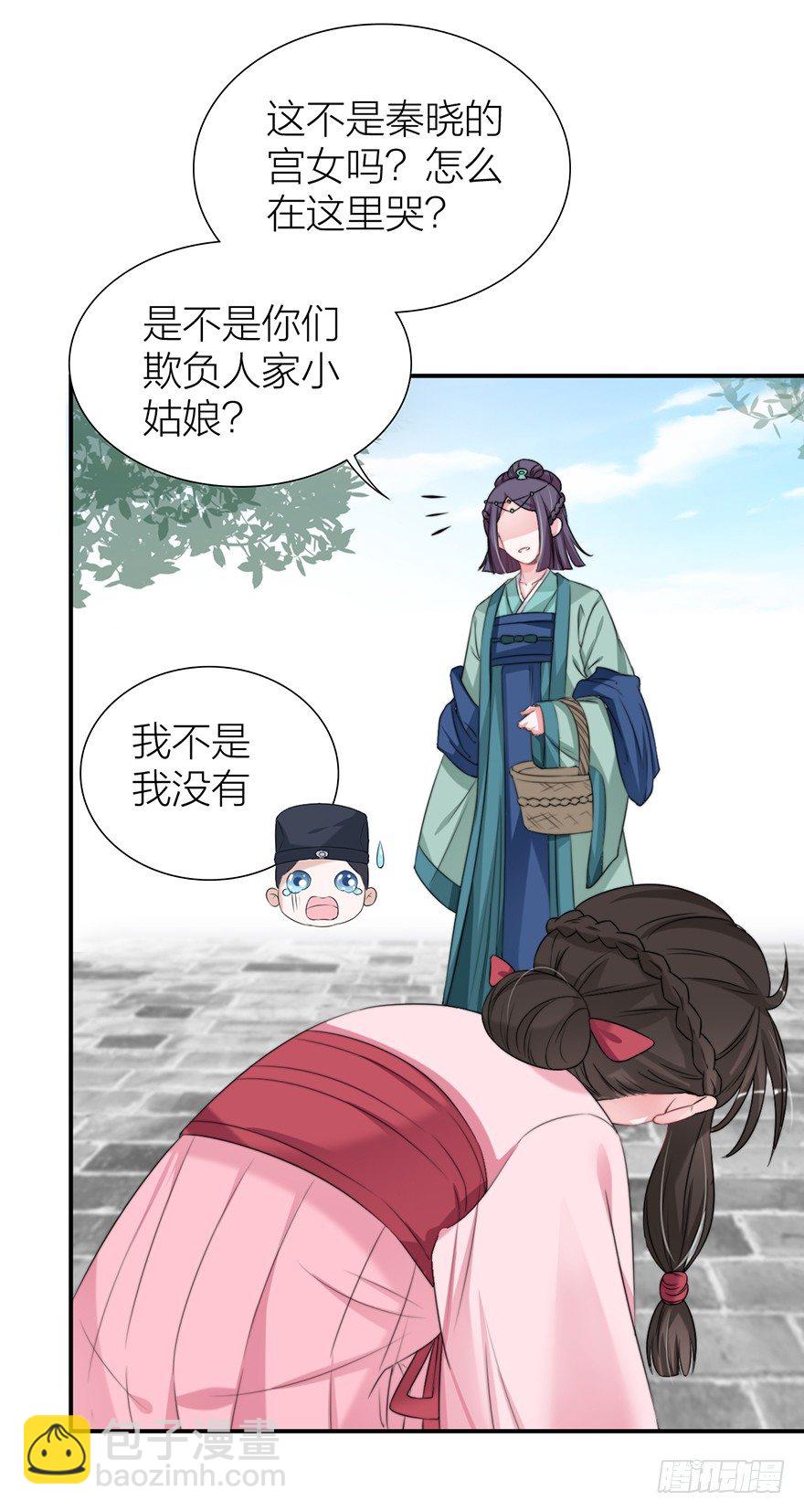 🍸宫斗live 朕绝不会让你死 第7页