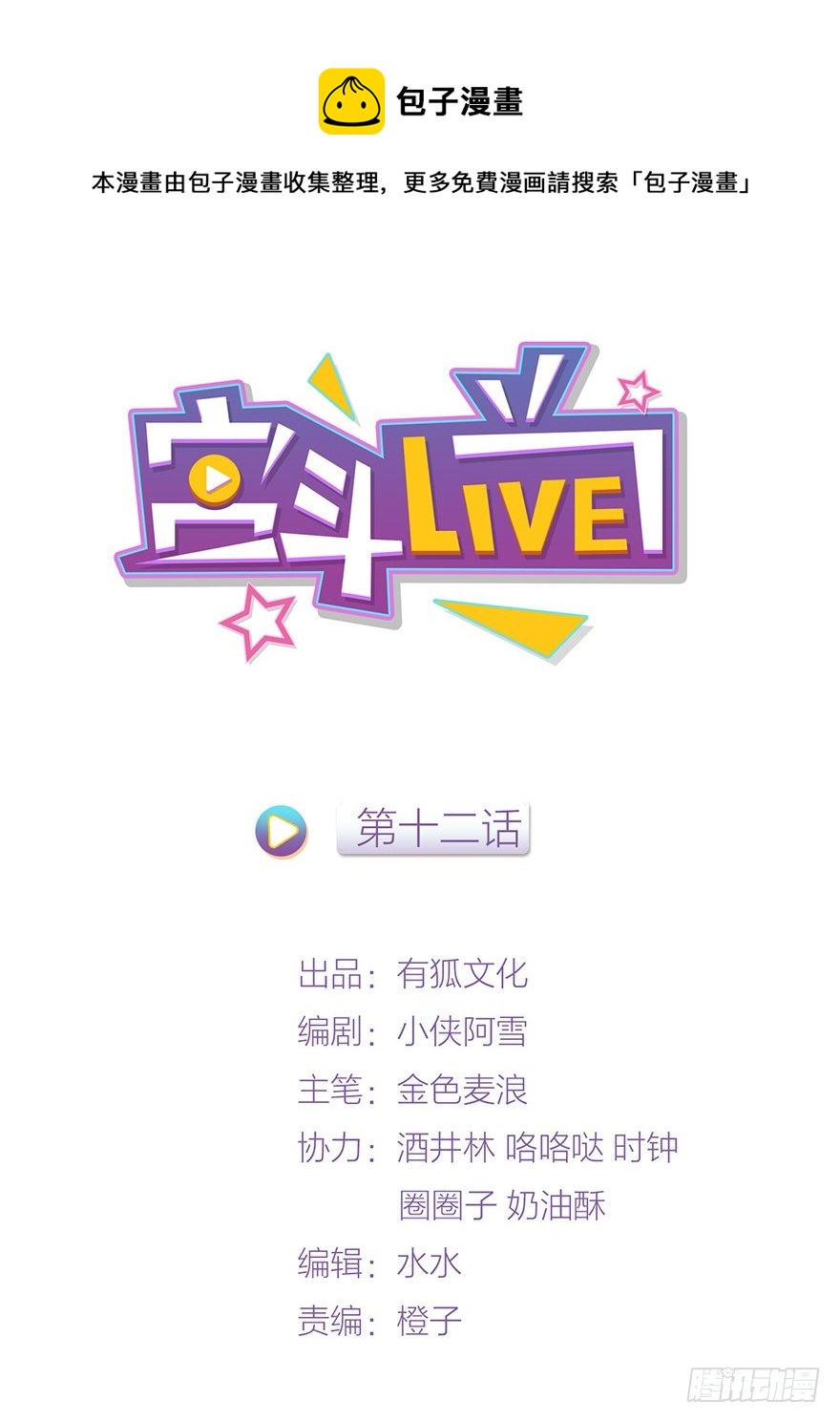 🍸宫斗live 螳螂捕蝉？ 第1页