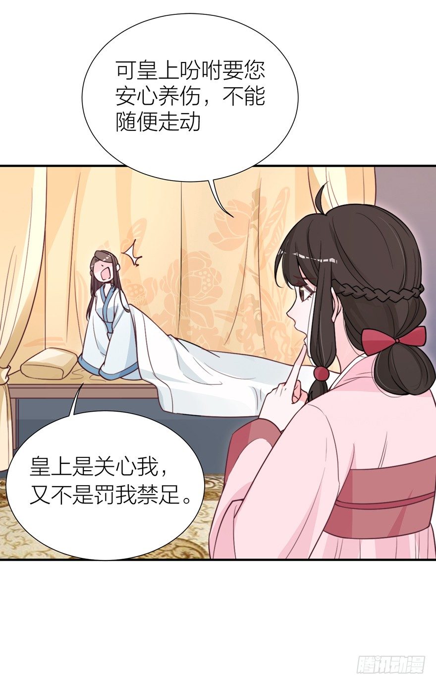 🍸宫斗live 螳螂捕蝉？ 第11页
