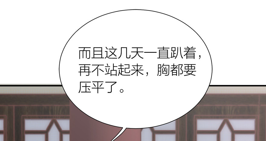 🍸宫斗live 螳螂捕蝉？ 第12页
