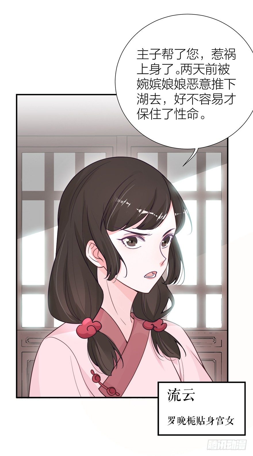 🍸宫斗live 螳螂捕蝉？ 第20页