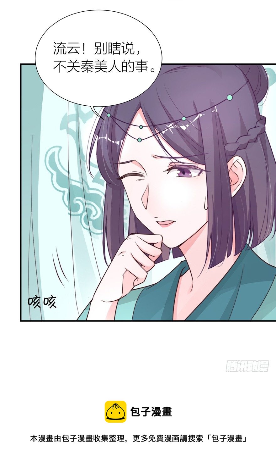 🍸宫斗live 螳螂捕蝉？ 第21页