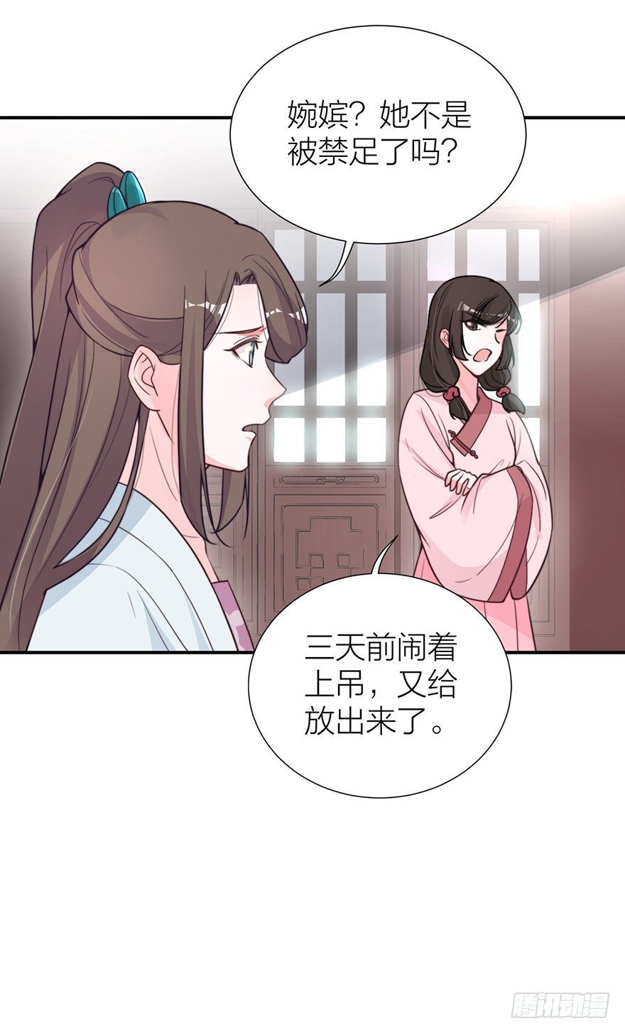 🍸宫斗live 螳螂捕蝉？ 第22页