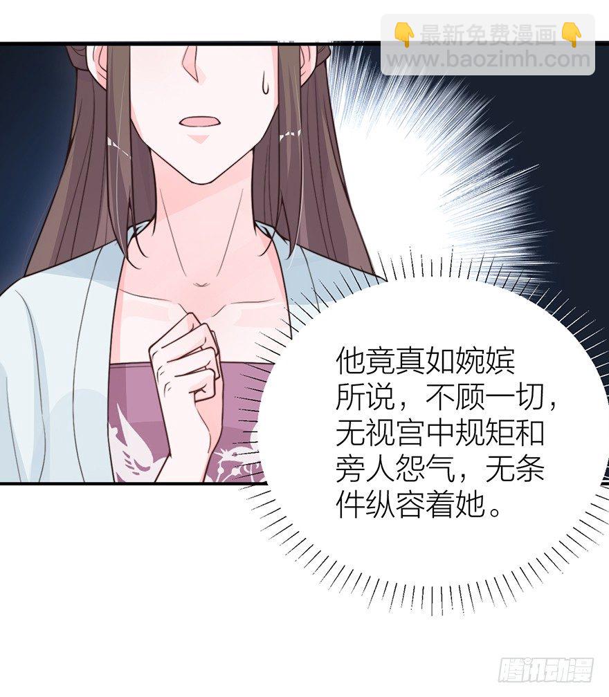 🍸宫斗live 螳螂捕蝉？ 第26页