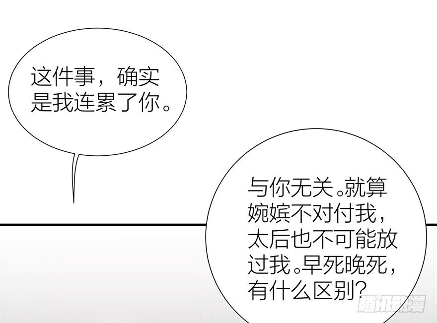 🍸宫斗live 螳螂捕蝉？ 第28页