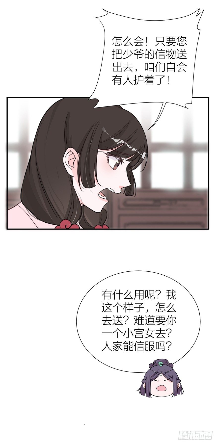 🍸宫斗live 螳螂捕蝉？ 第30页