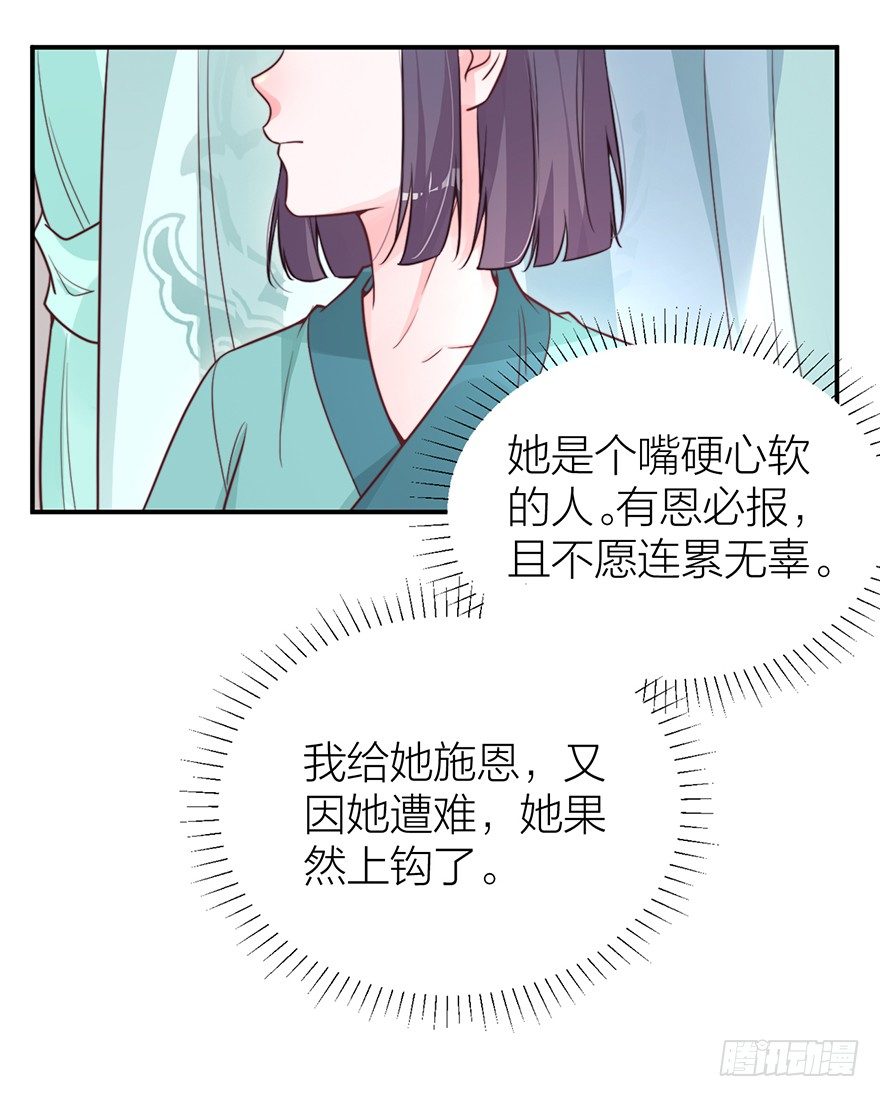 🍸宫斗live 螳螂捕蝉？ 第34页