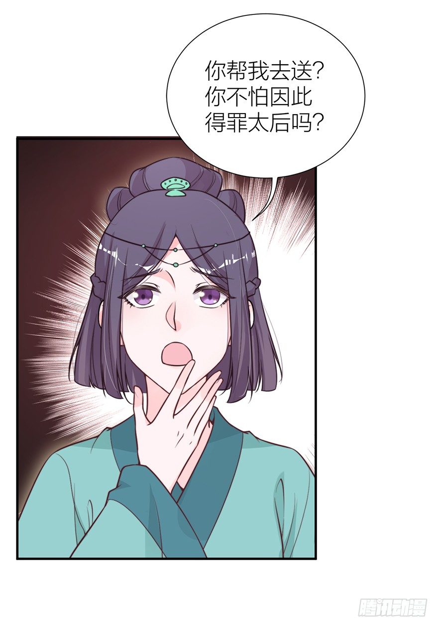 🍸宫斗live 螳螂捕蝉？ 第35页