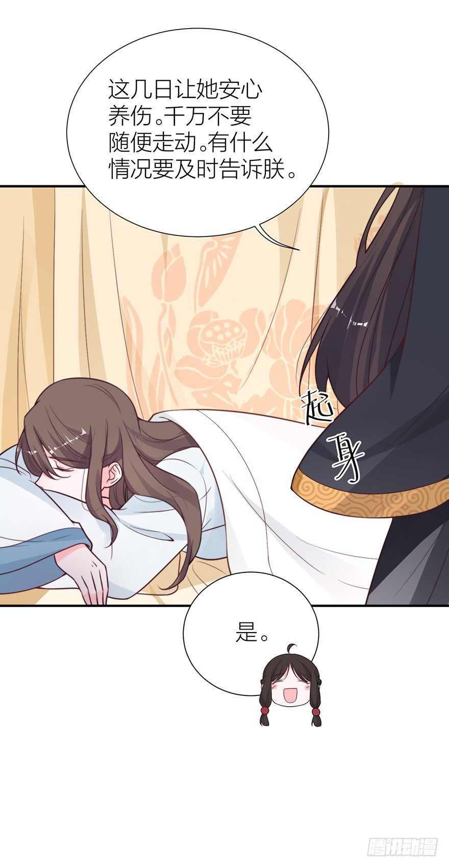 🍸宫斗live 螳螂捕蝉？ 第6页