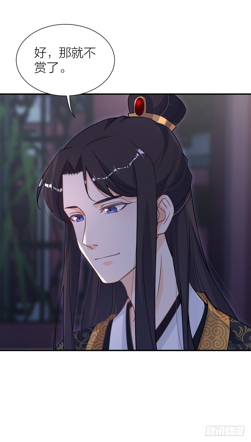 🍸宫斗live 皇上说“给朕侍寝” 第11页