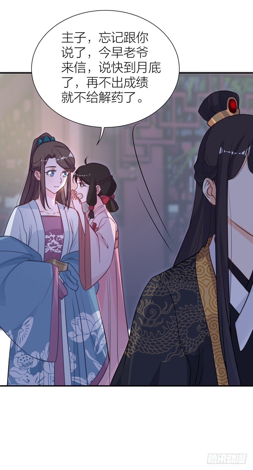 🍸宫斗live 皇上说“给朕侍寝” 第12页