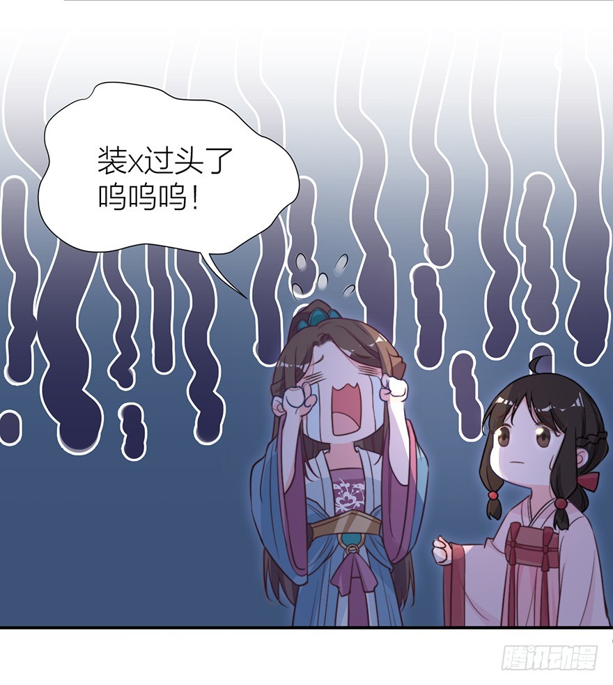 🍸宫斗live 皇上说“给朕侍寝” 第16页