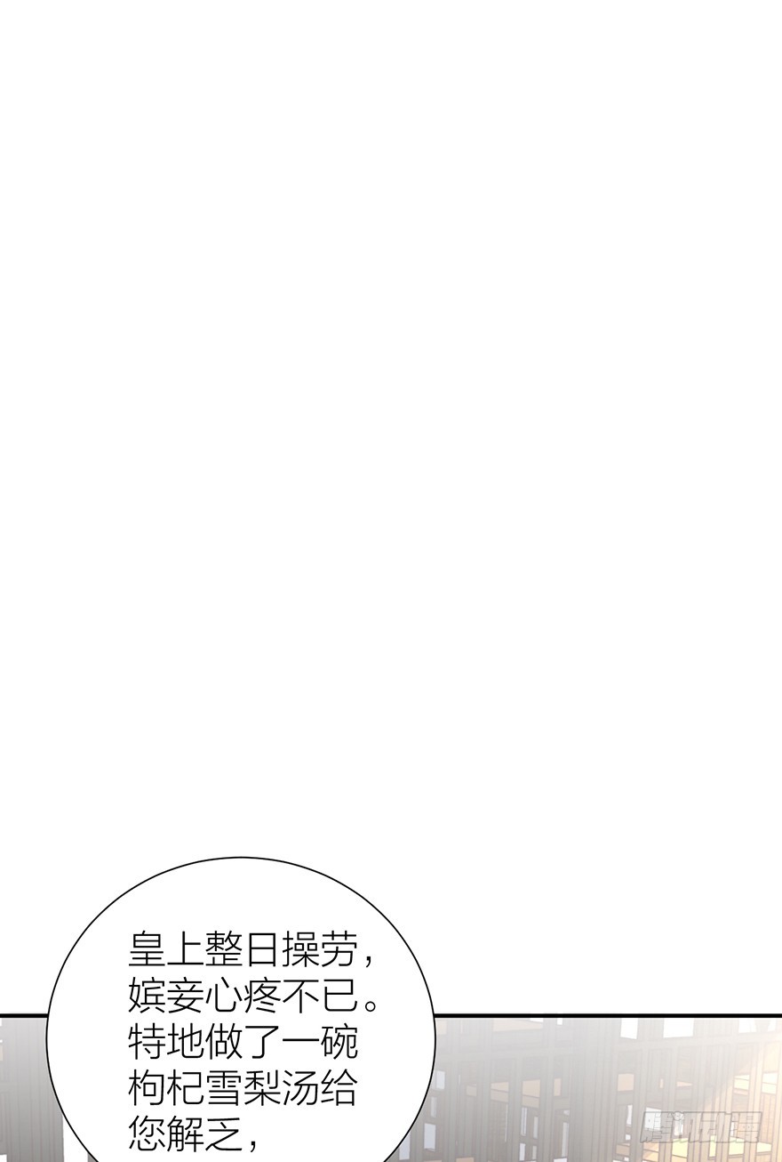 🍸宫斗live 皇上说“给朕侍寝” 第17页