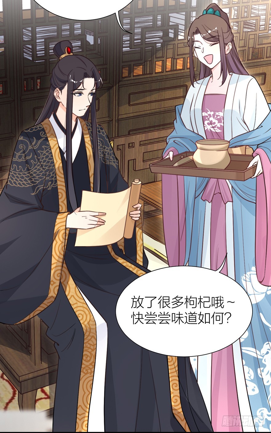 🍸宫斗live 皇上说“给朕侍寝” 第18页
