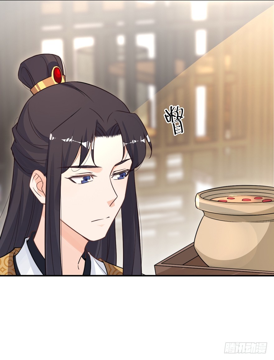 🍸宫斗live 皇上说“给朕侍寝” 第19页