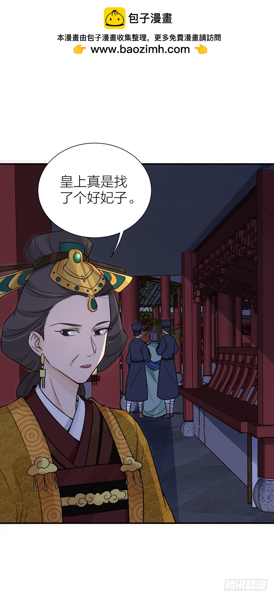 🍸宫斗live 皇上说“给朕侍寝” 第2页
