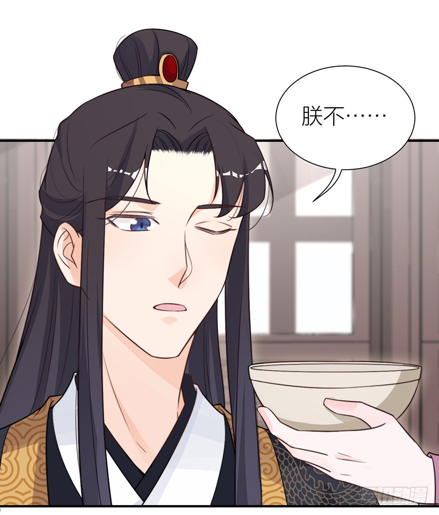 🍸宫斗live 皇上说“给朕侍寝” 第23页