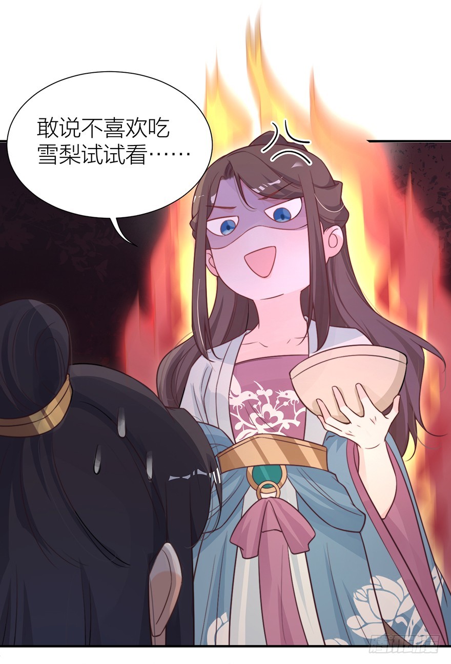🍸宫斗live 皇上说“给朕侍寝” 第24页