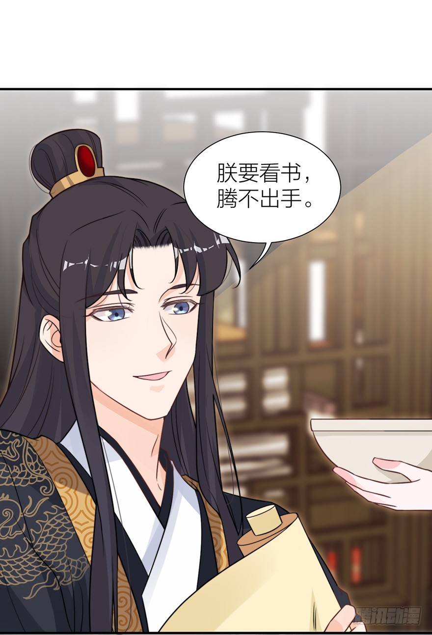 🍸宫斗live 皇上说“给朕侍寝” 第25页