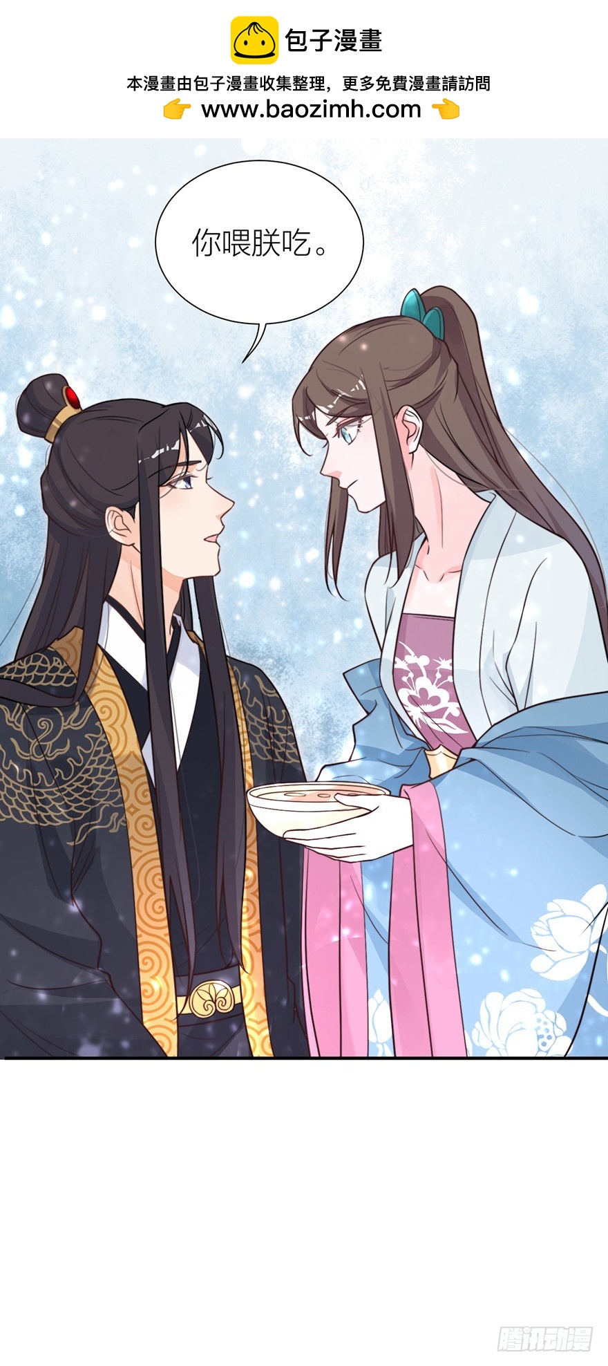 🍸宫斗live 皇上说“给朕侍寝” 第27页