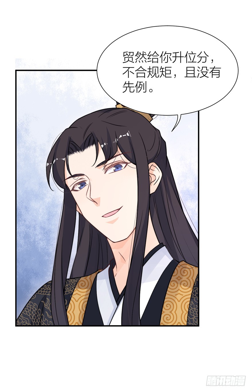 🍸宫斗live 皇上说“给朕侍寝” 第35页