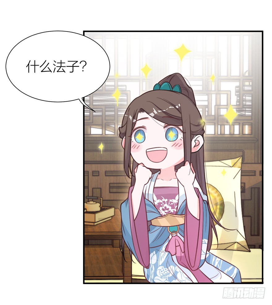 🍸宫斗live 皇上说“给朕侍寝” 第38页