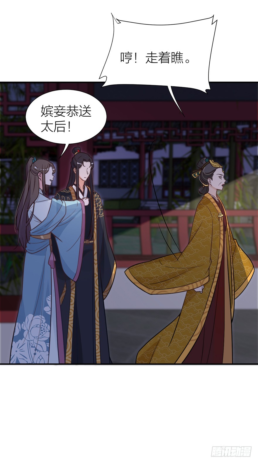 🍸宫斗live 皇上说“给朕侍寝” 第4页