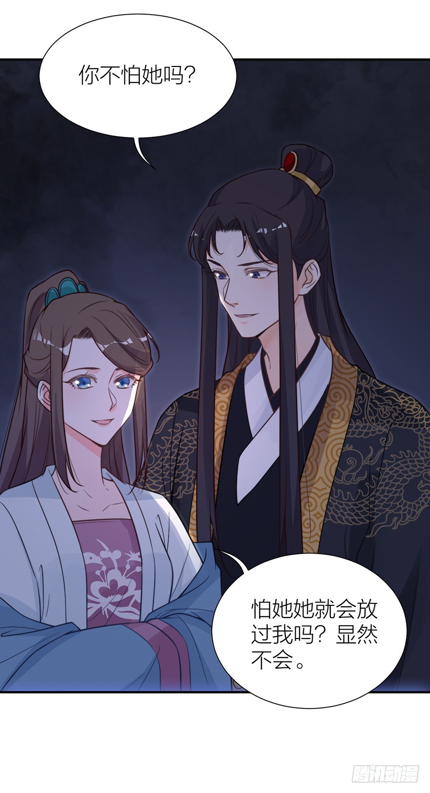 🍸宫斗live 皇上说“给朕侍寝” 第5页