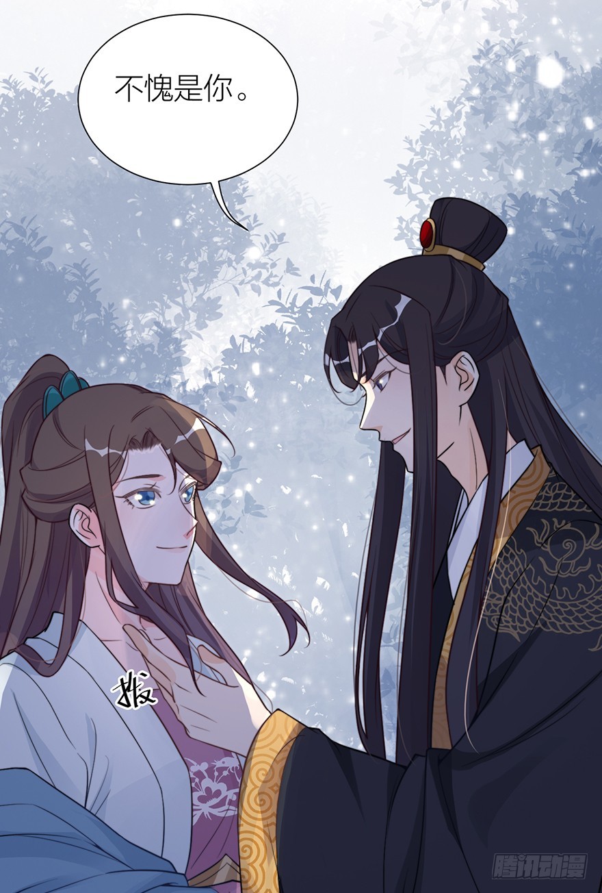 🍸宫斗live 皇上说“给朕侍寝” 第7页