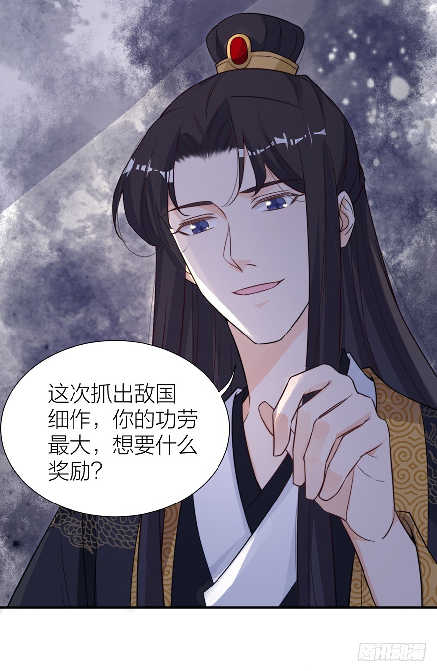 🍸宫斗live 皇上说“给朕侍寝” 第9页
