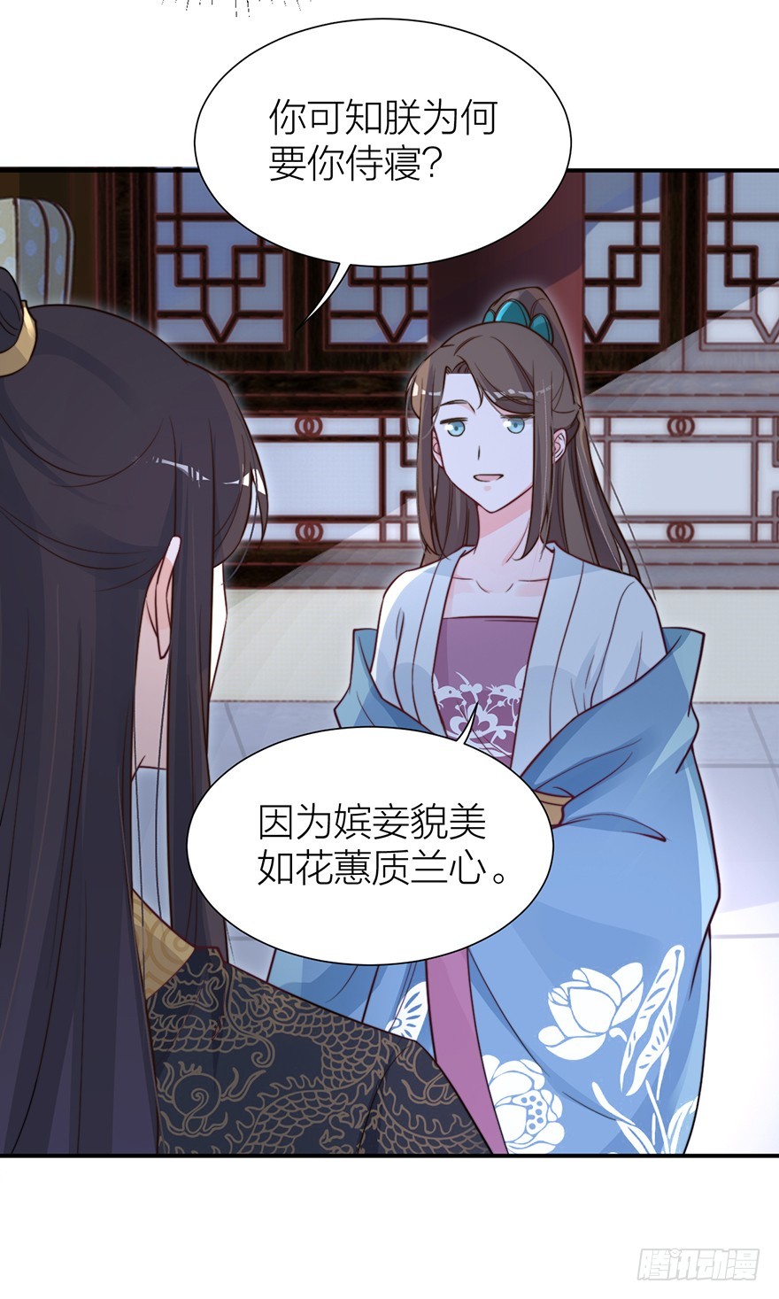 🍸宫斗live 与皇帝的秘密约定 第10页