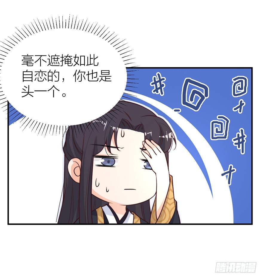 🍸宫斗live 与皇帝的秘密约定 第11页
