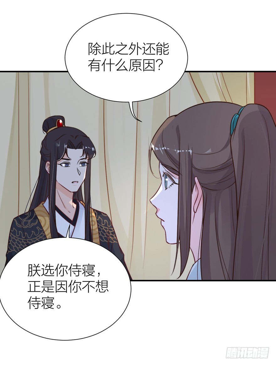 🍸宫斗live 与皇帝的秘密约定 第12页