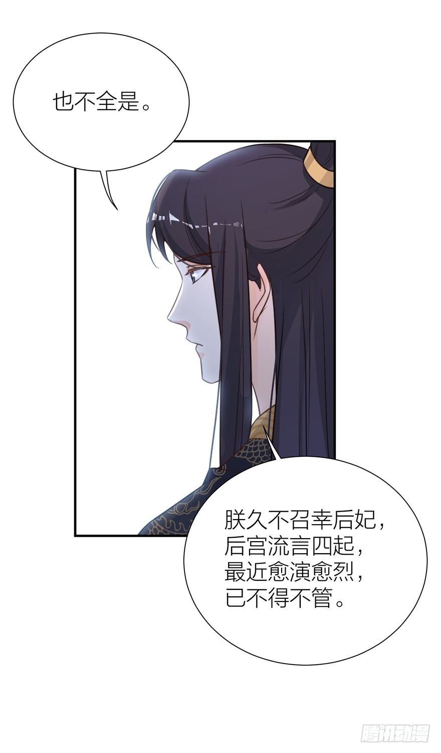 🍸宫斗live 与皇帝的秘密约定 第16页