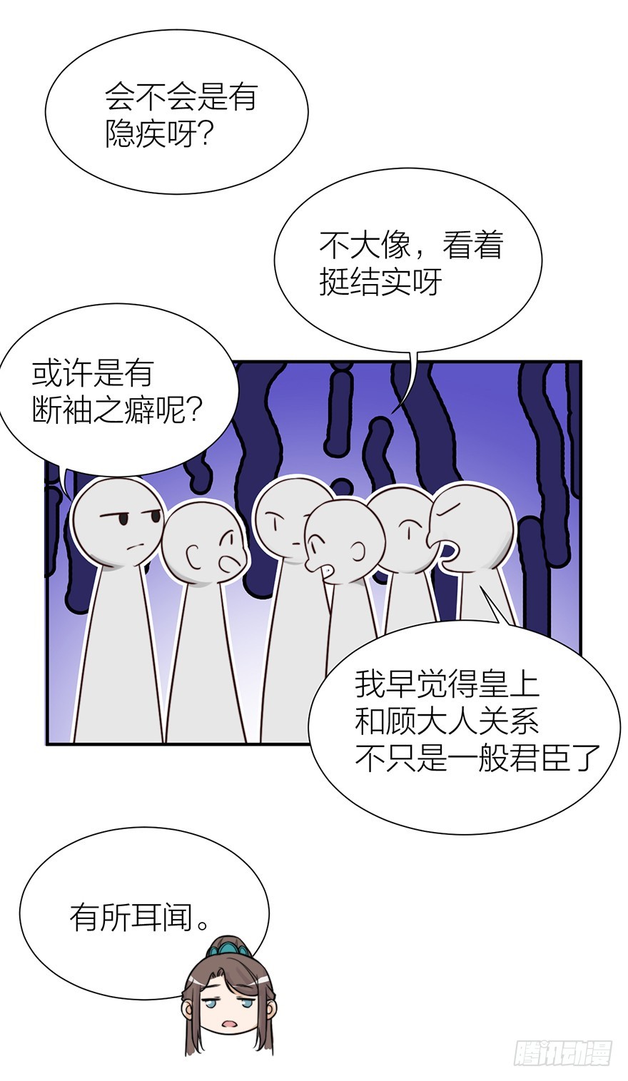 🍸宫斗live 与皇帝的秘密约定 第17页