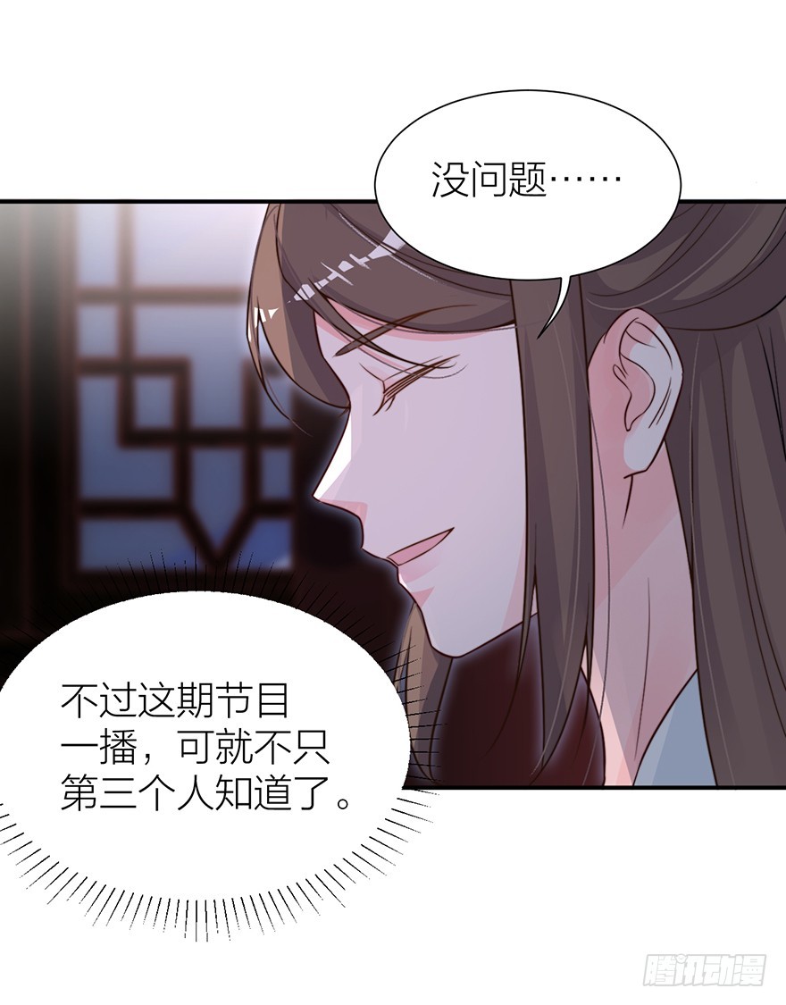 🍸宫斗live 与皇帝的秘密约定 第19页