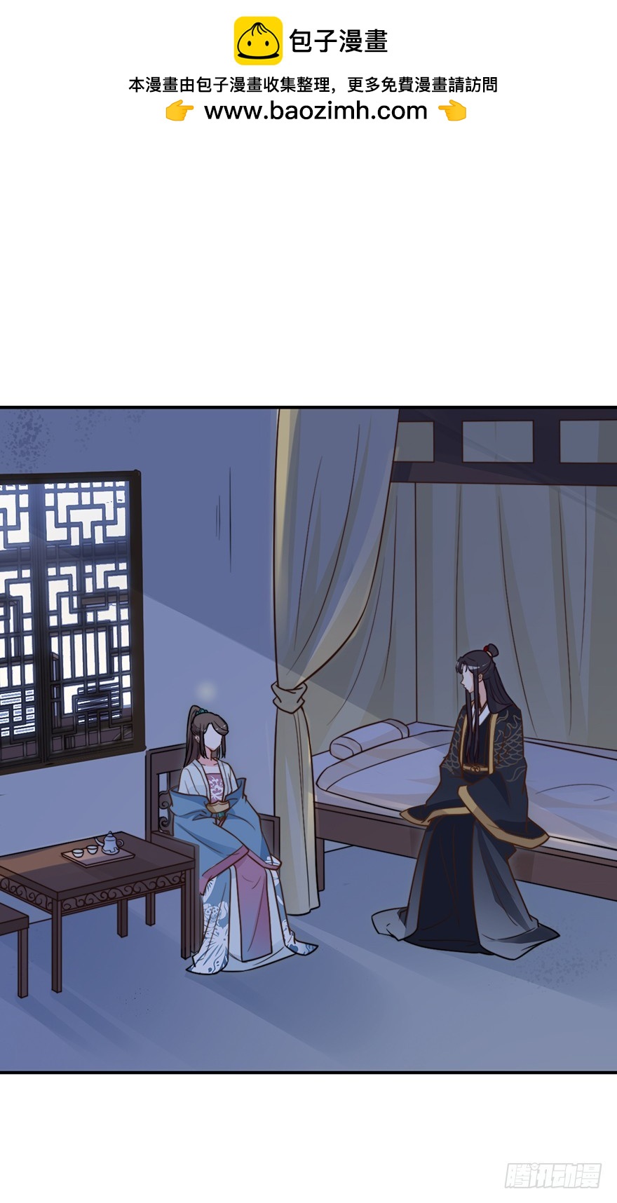 🍸宫斗live 与皇帝的秘密约定 第2页