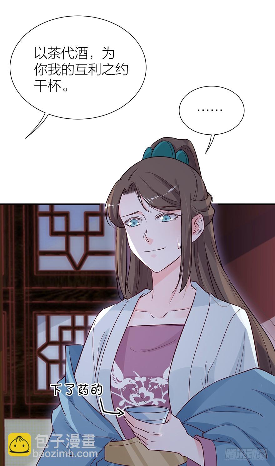 🍸宫斗live 与皇帝的秘密约定 第25页