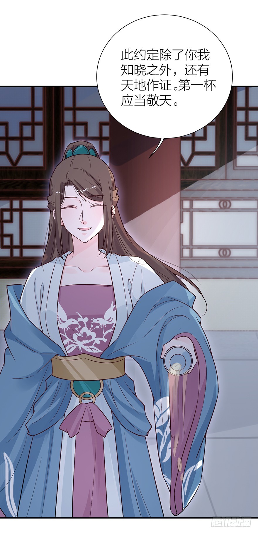 🍸宫斗live 与皇帝的秘密约定 第28页