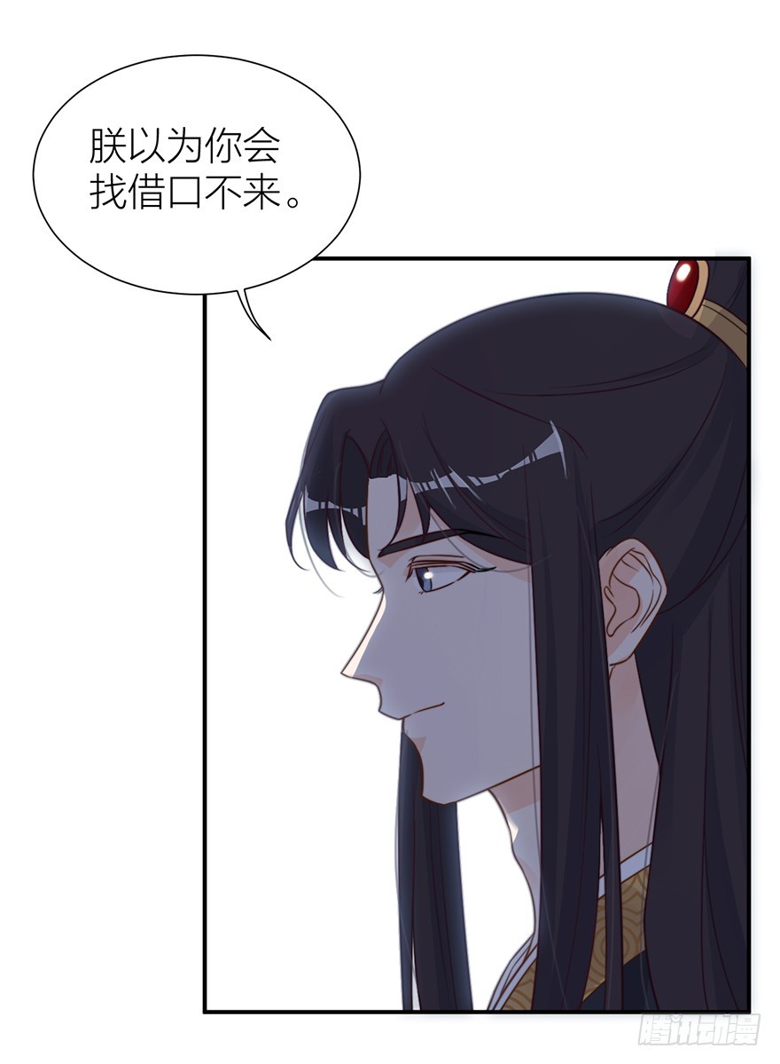 🍸宫斗live 与皇帝的秘密约定 第3页