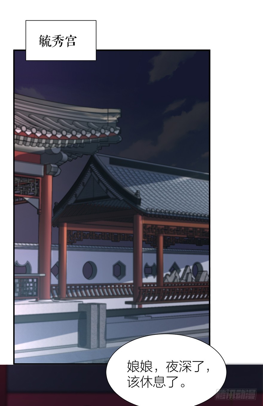 🍸宫斗live 与皇帝的秘密约定 第33页