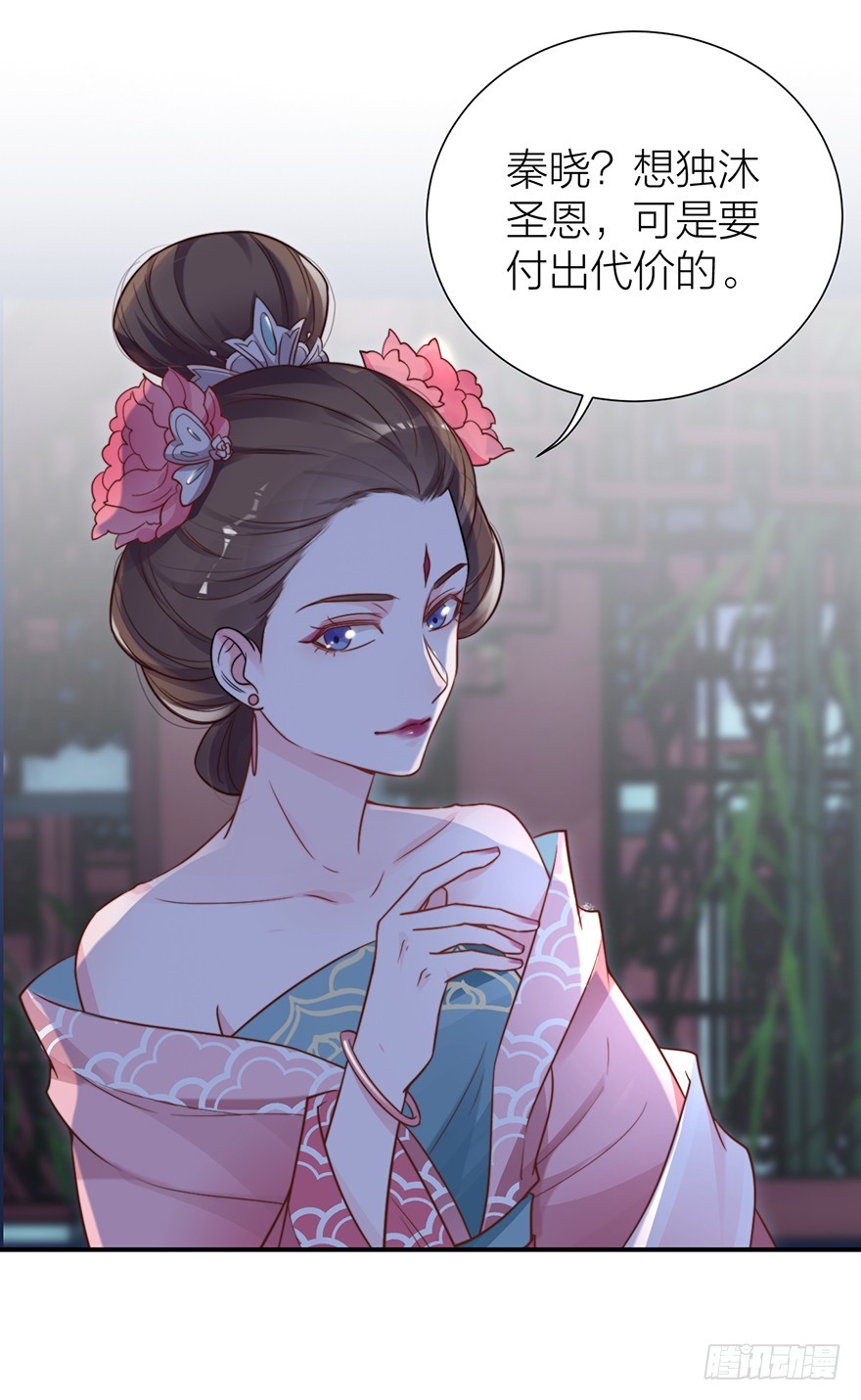 🍸宫斗live 与皇帝的秘密约定 第37页