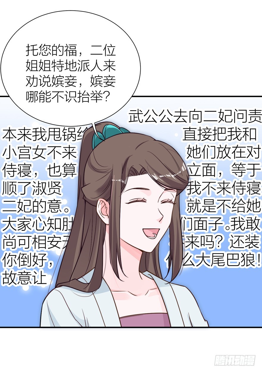 🍸宫斗live 与皇帝的秘密约定 第4页