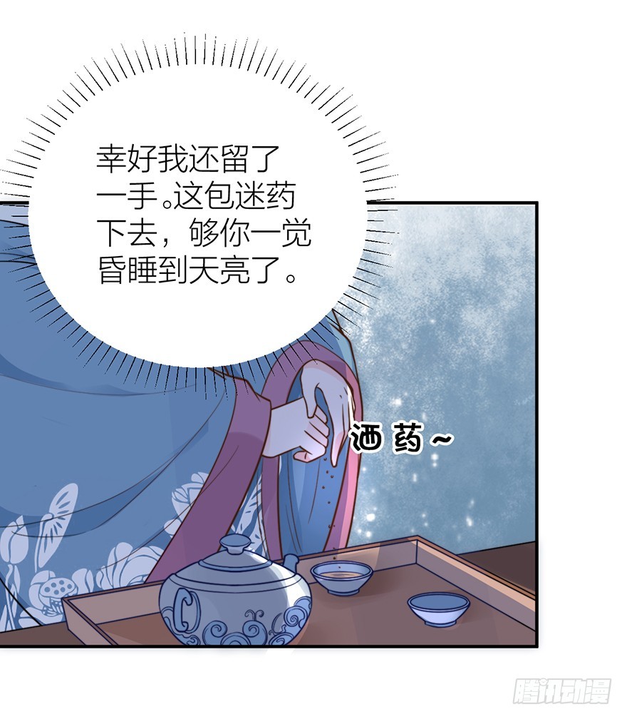 🍸宫斗live 与皇帝的秘密约定 第5页