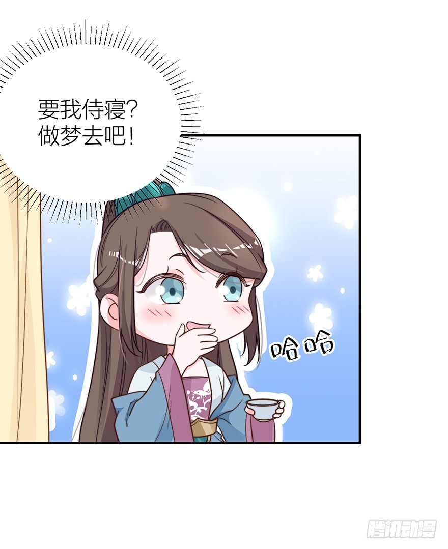 🍸宫斗live 与皇帝的秘密约定 第6页
