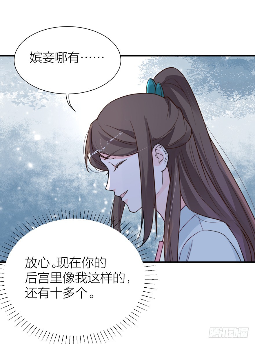 🍸宫斗live 与皇帝的秘密约定 第9页