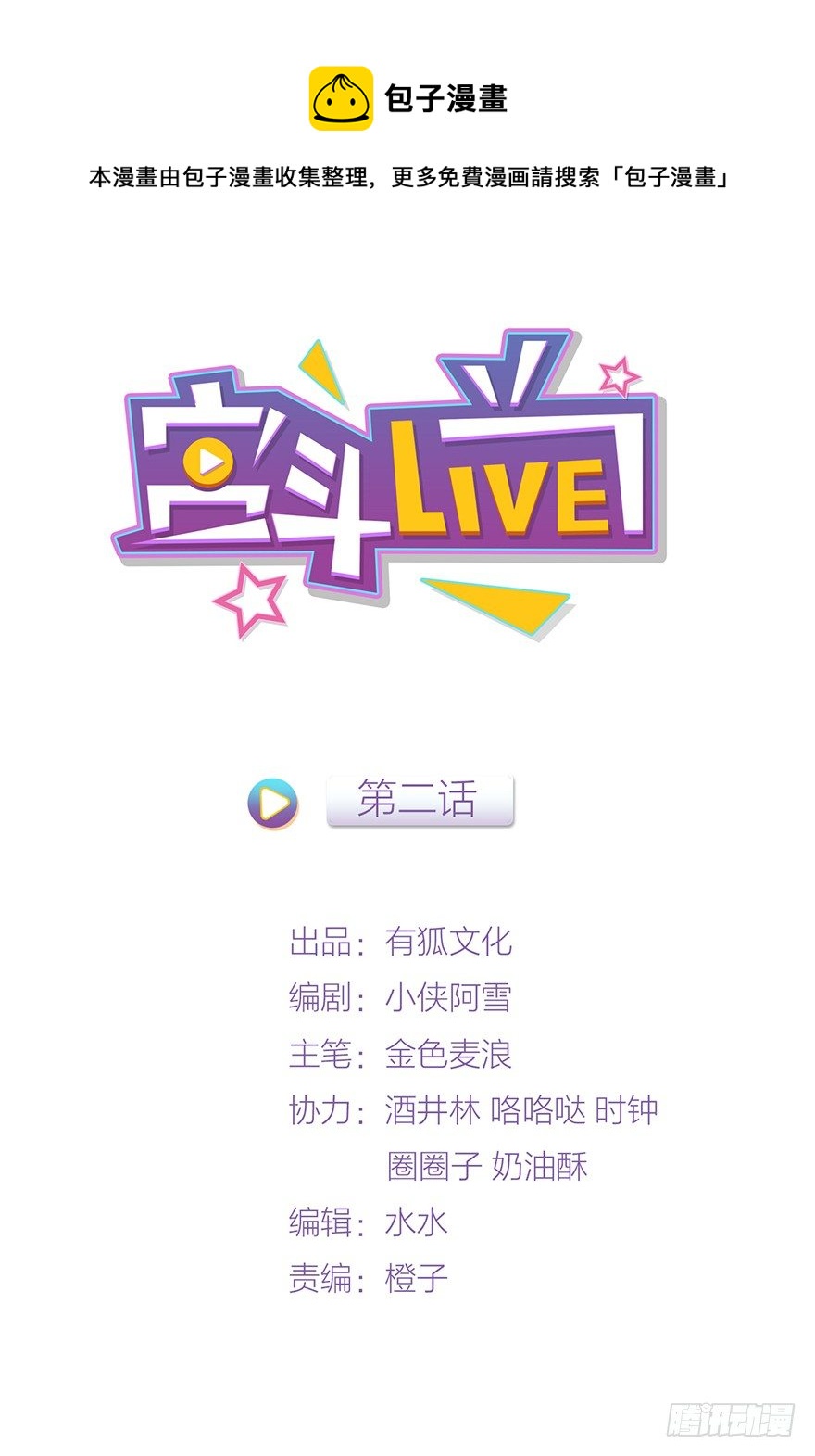 🍸宫斗live 集体陪葬 第1页